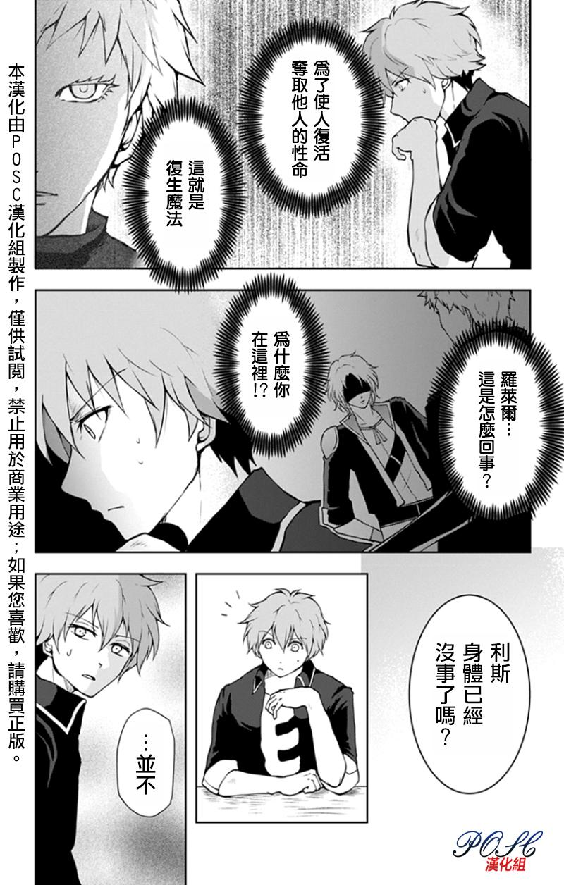 噬魔的利斯30话图