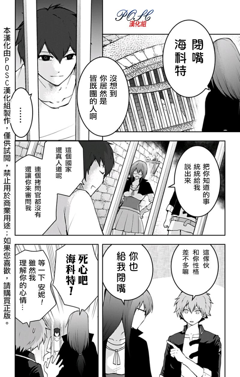 噬魔的利斯31话图