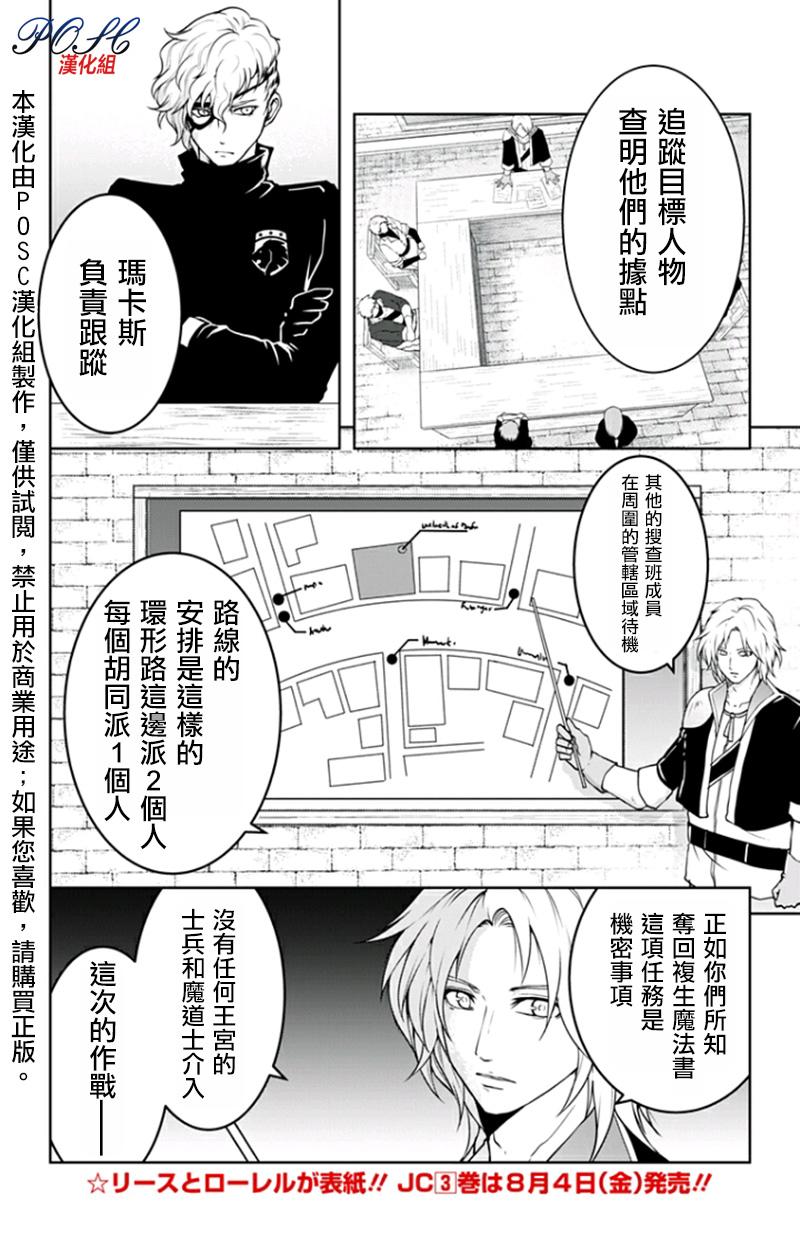 噬魔的利斯32话图