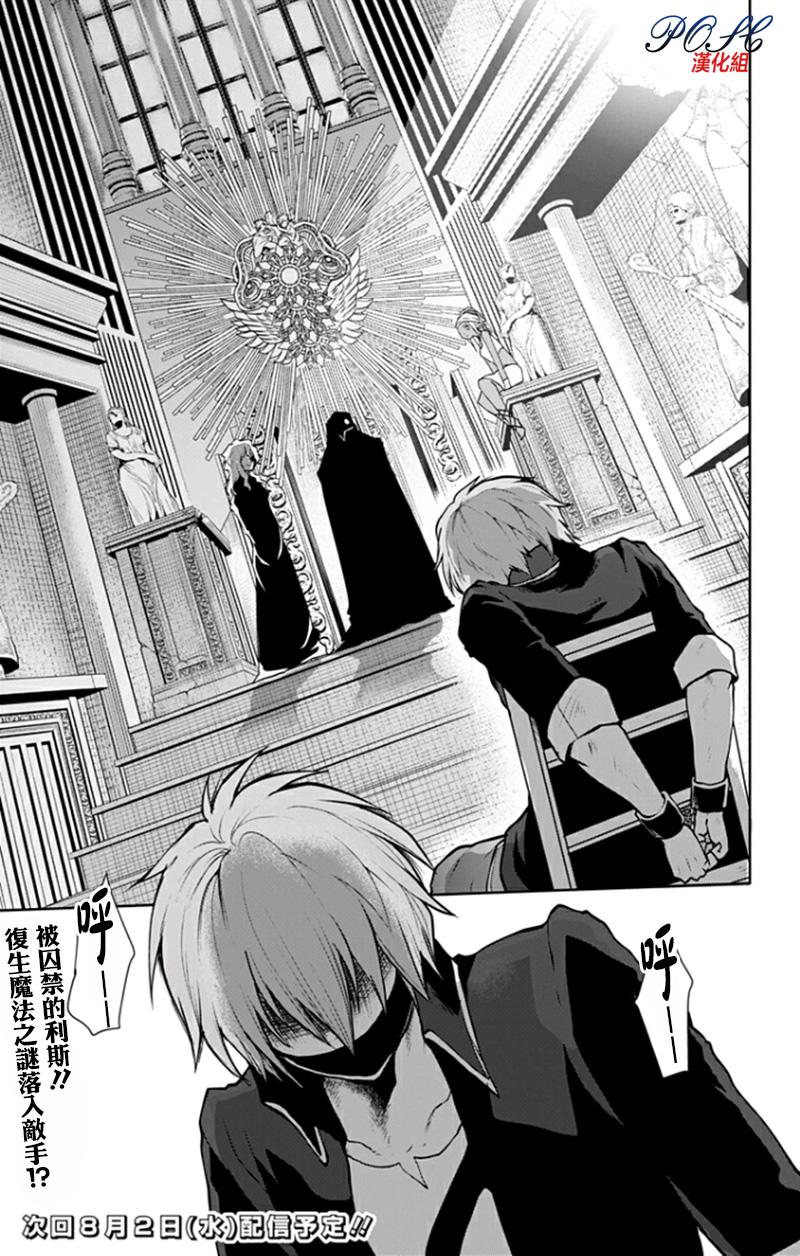 噬魔的利斯33话图