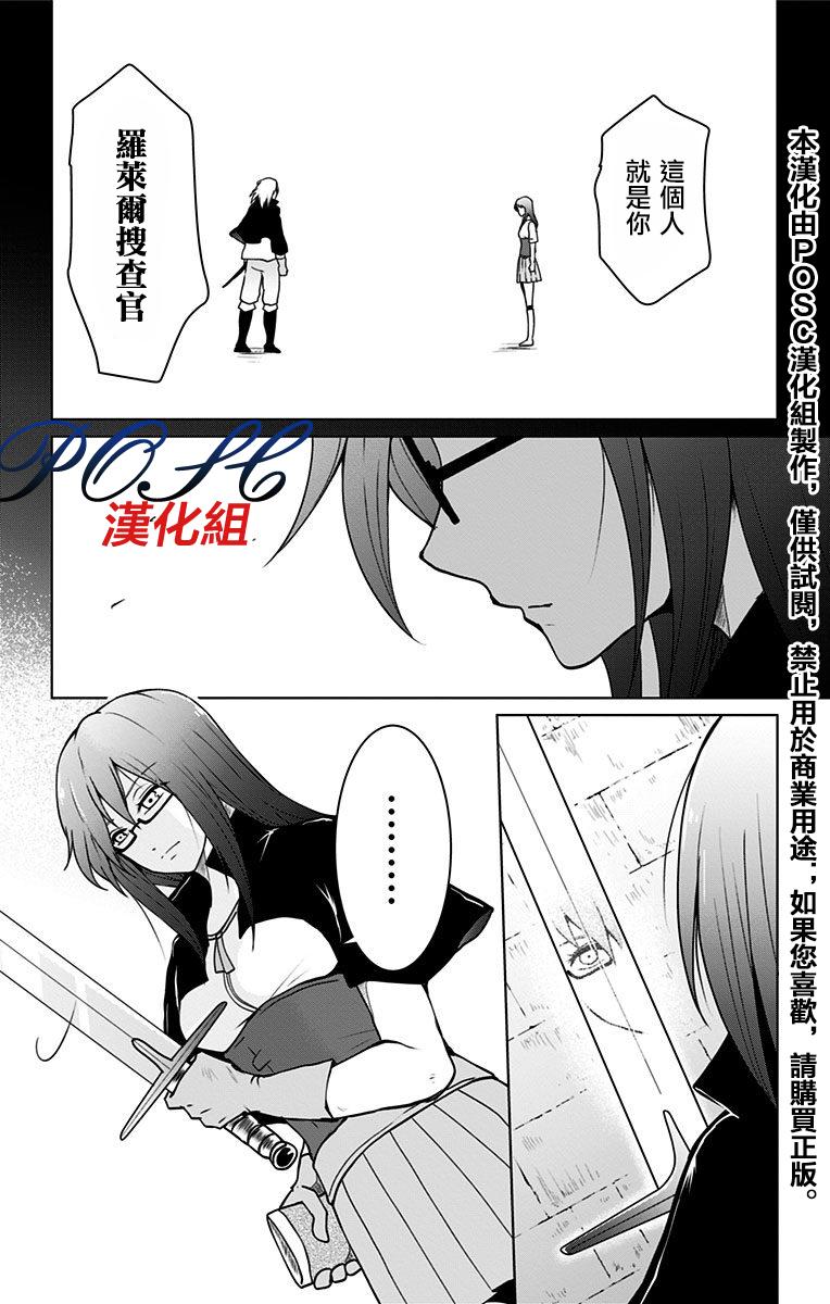 噬魔的利斯4话图