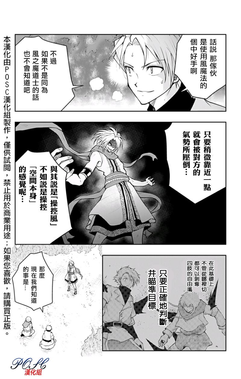噬魔的利斯36话图