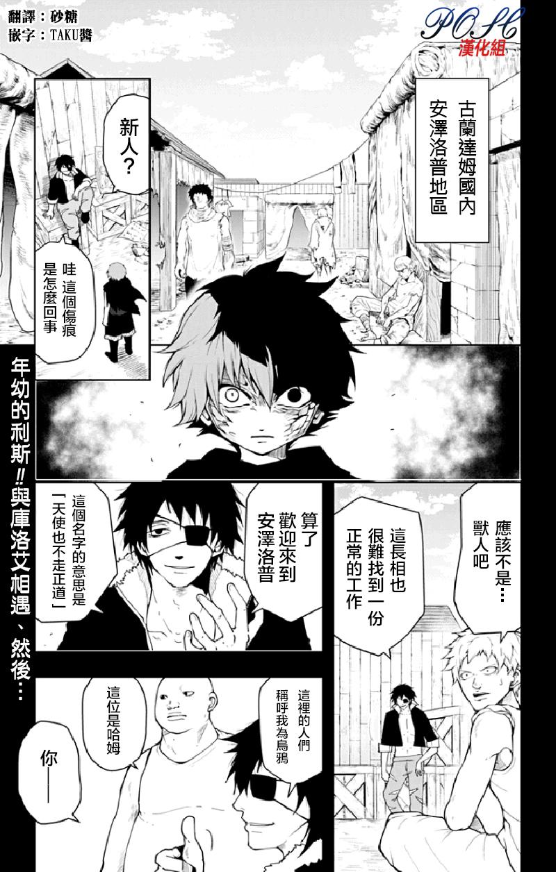 噬魔的利斯38话图