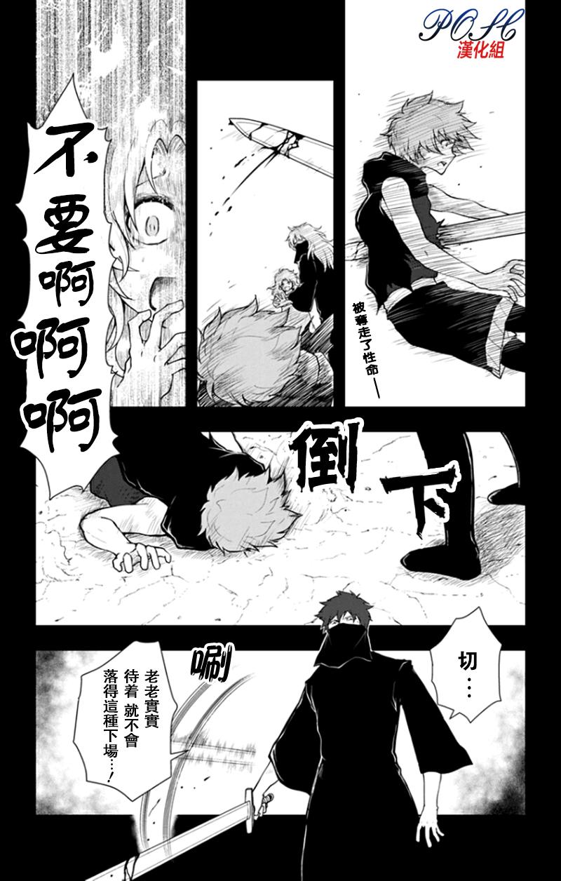 噬魔的利斯39话图