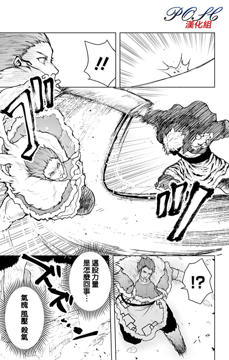 噬魔的利斯42话图