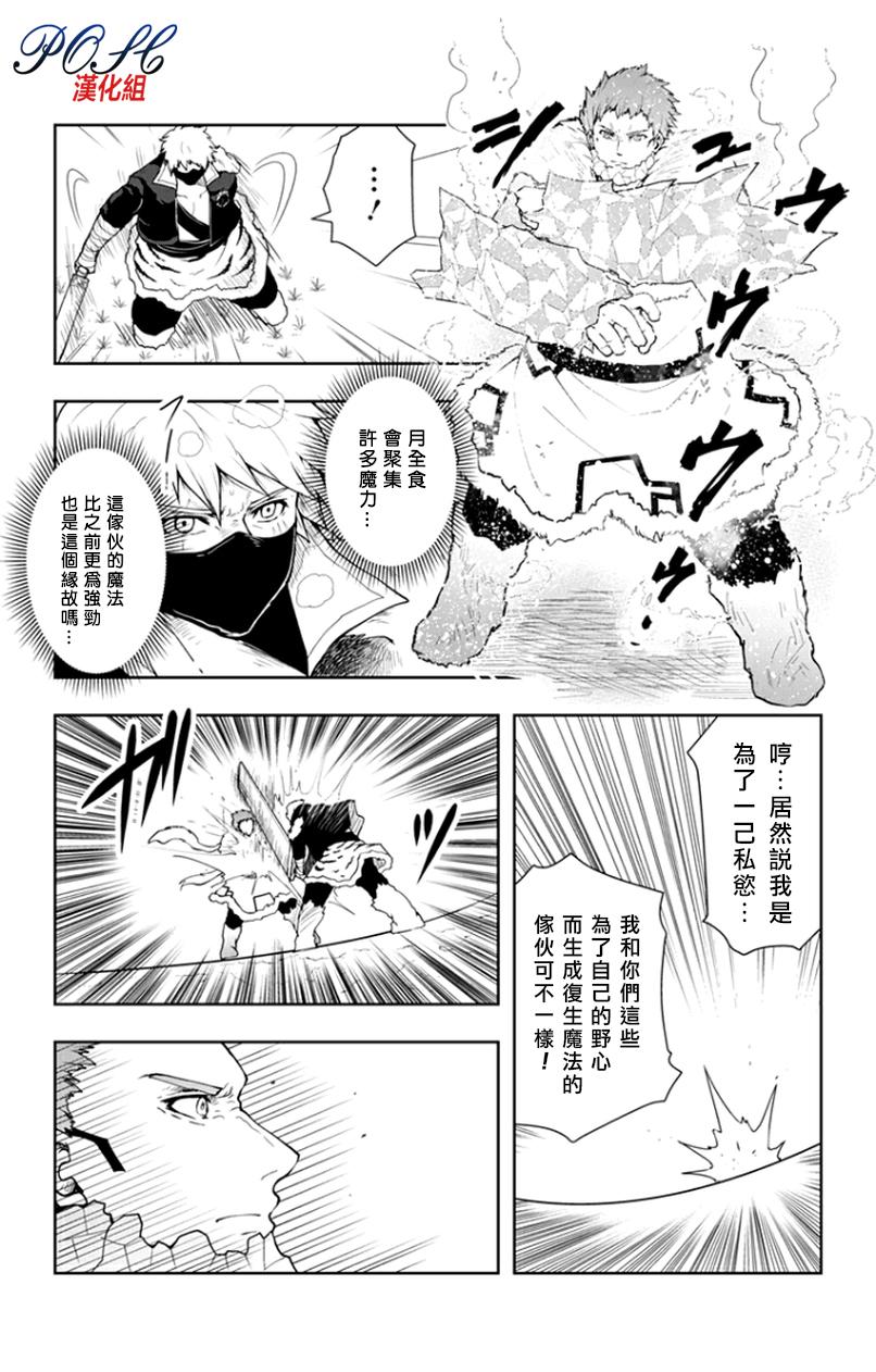 噬魔的利斯43话图