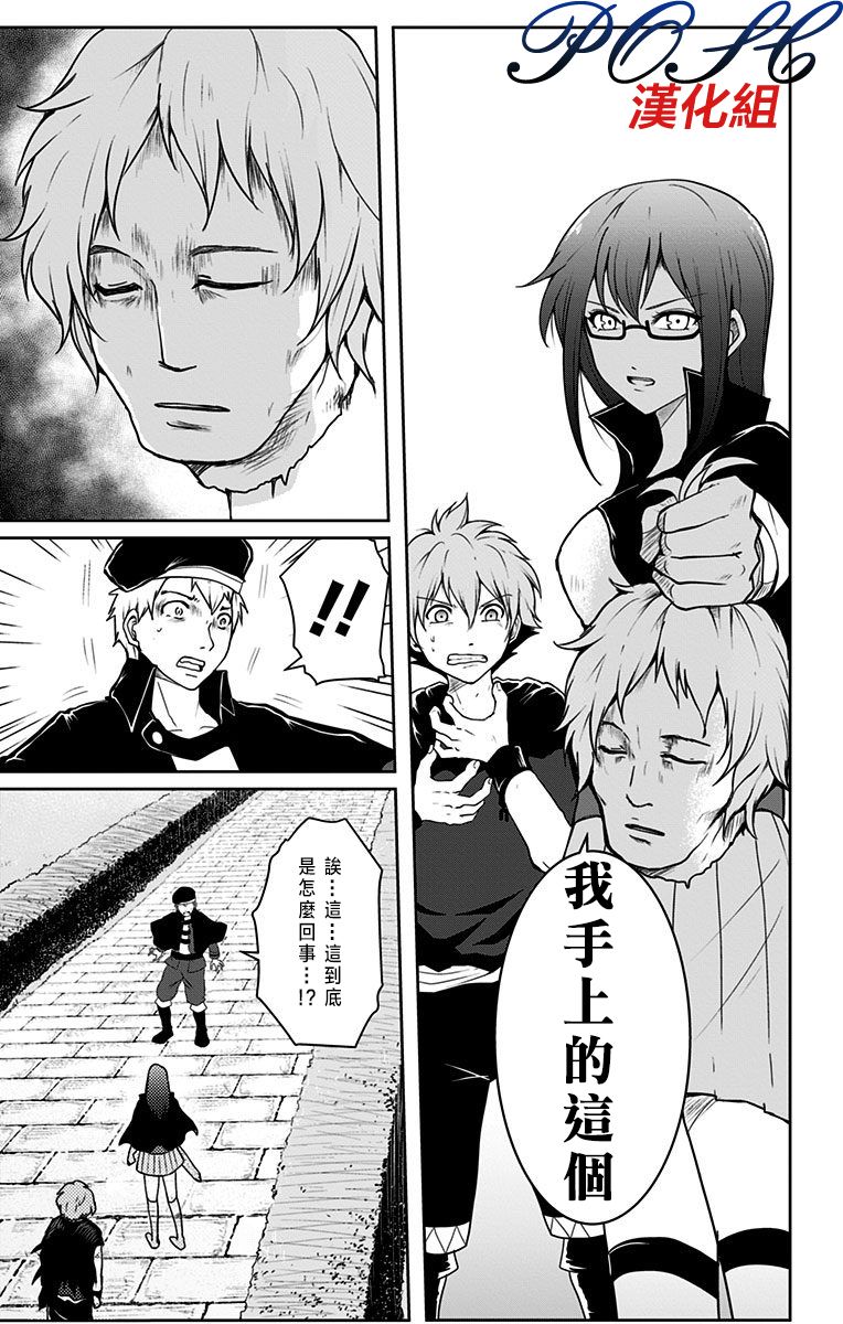 噬魔的利斯5话图