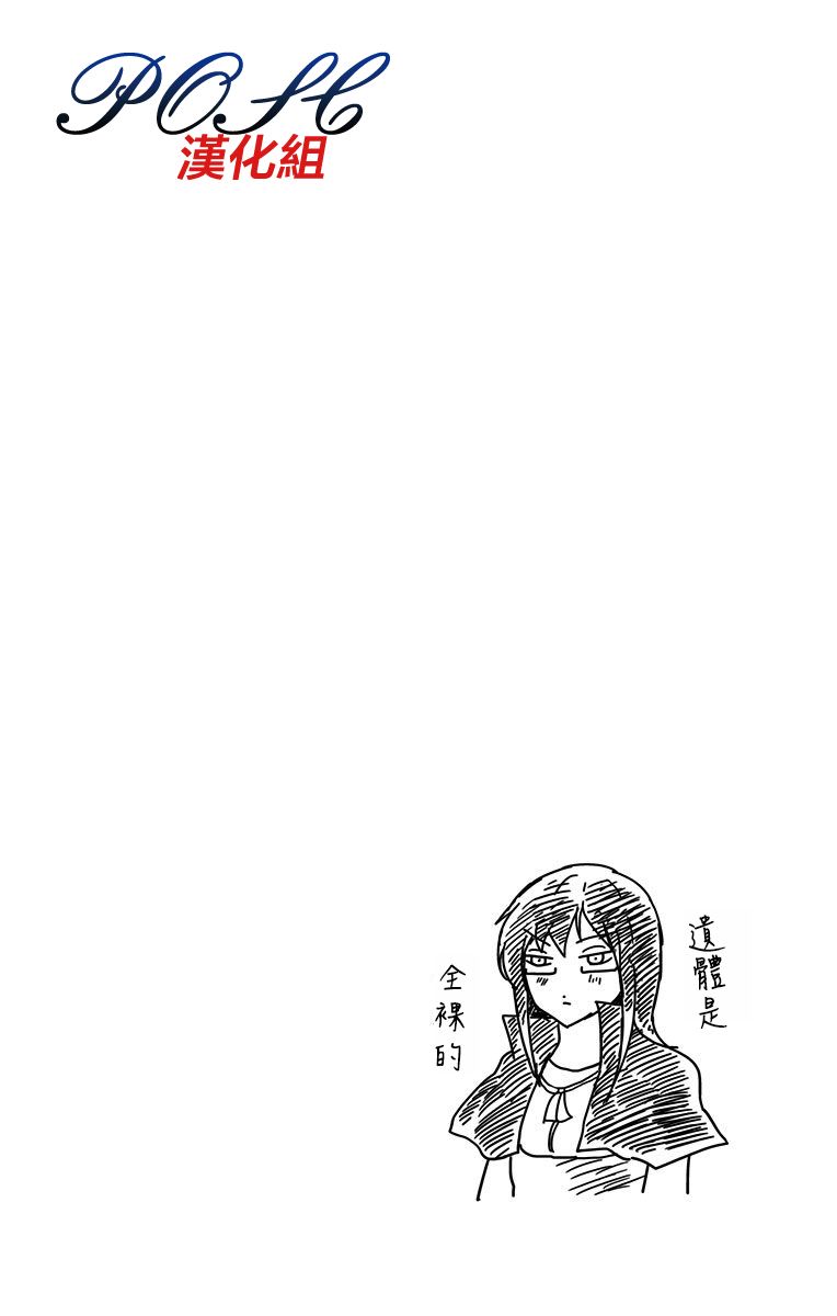 噬魔的利斯5话图