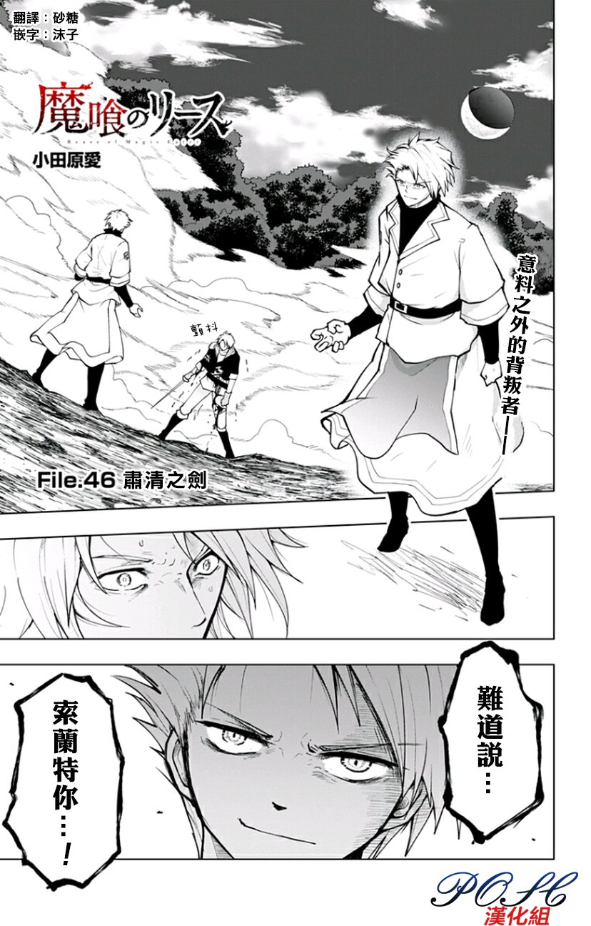 噬魔的利斯46话图