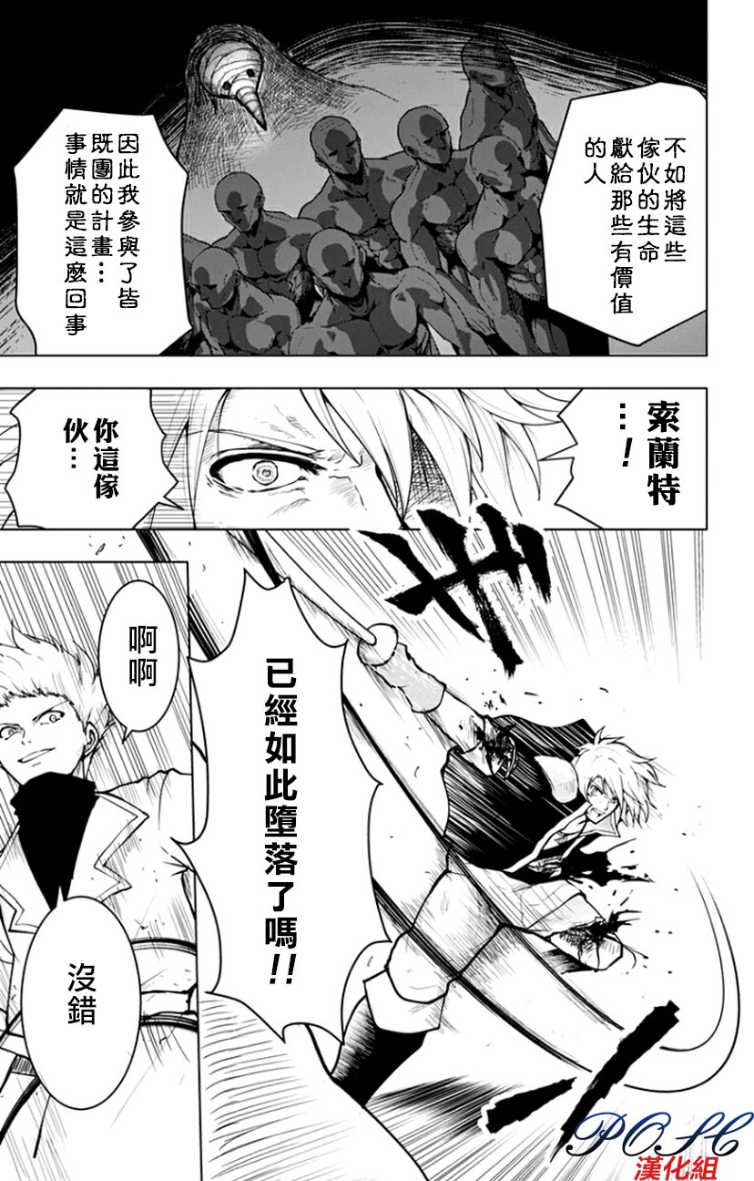 噬魔的利斯46话图