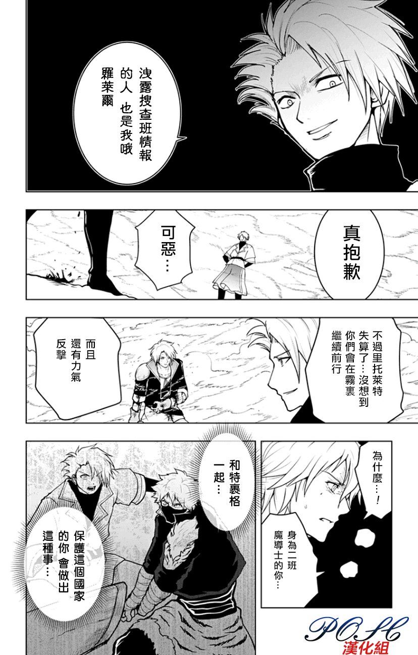 噬魔的利斯46话图