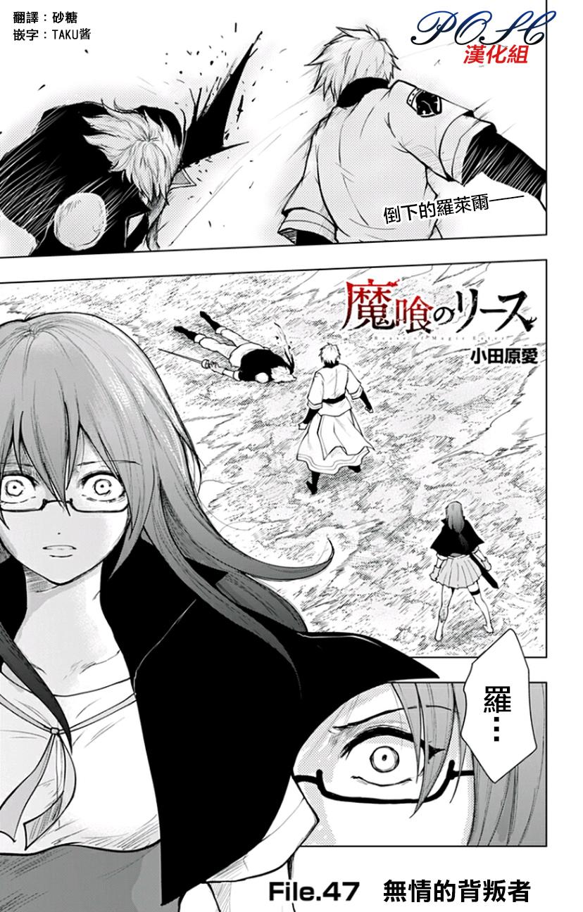 噬魔的利斯47话图