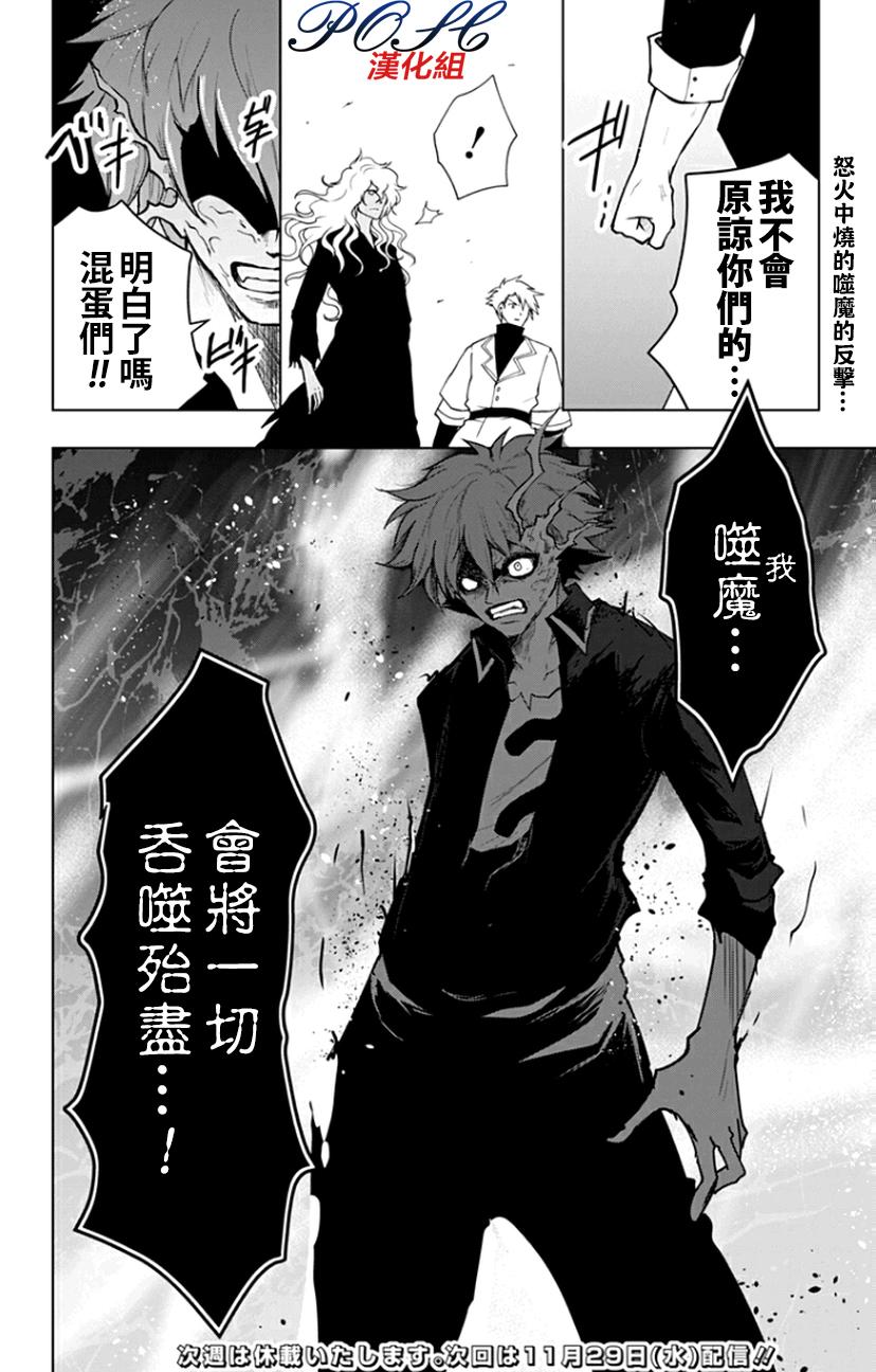 噬魔的利斯47话图