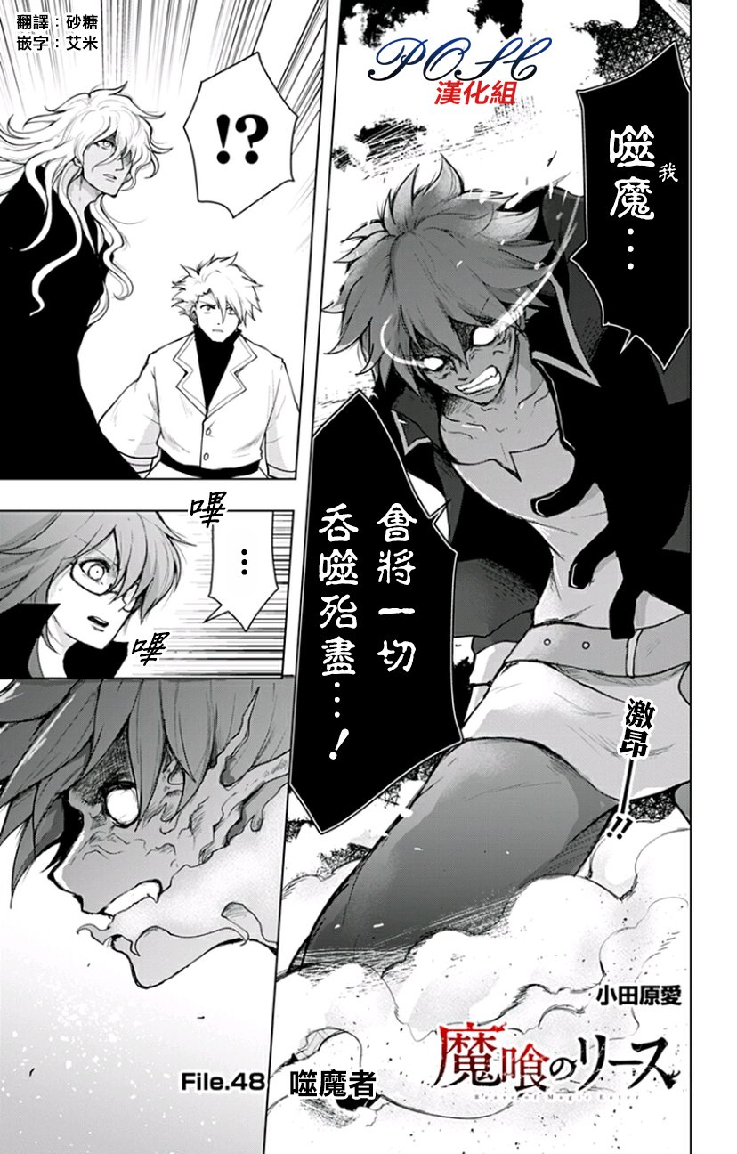 噬魔的利斯48话图