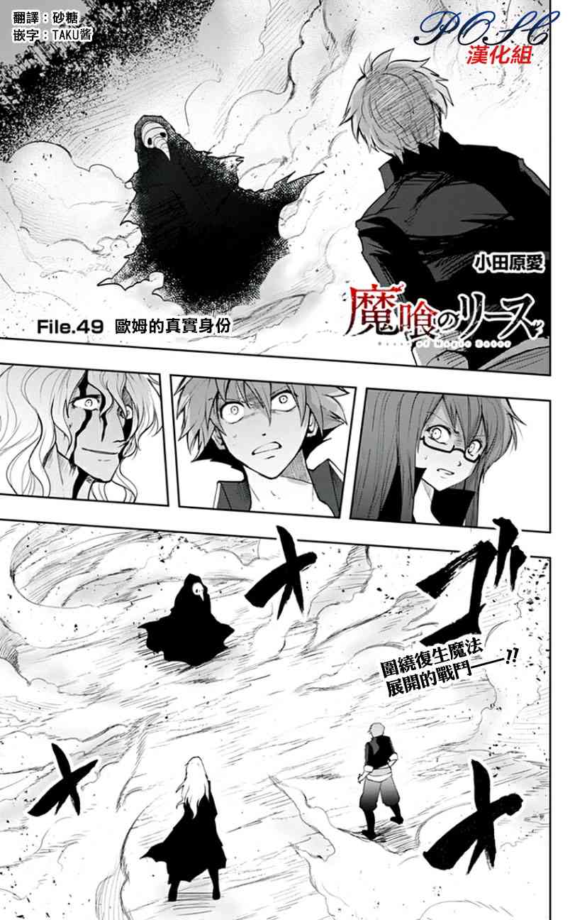 噬魔的利斯49话图