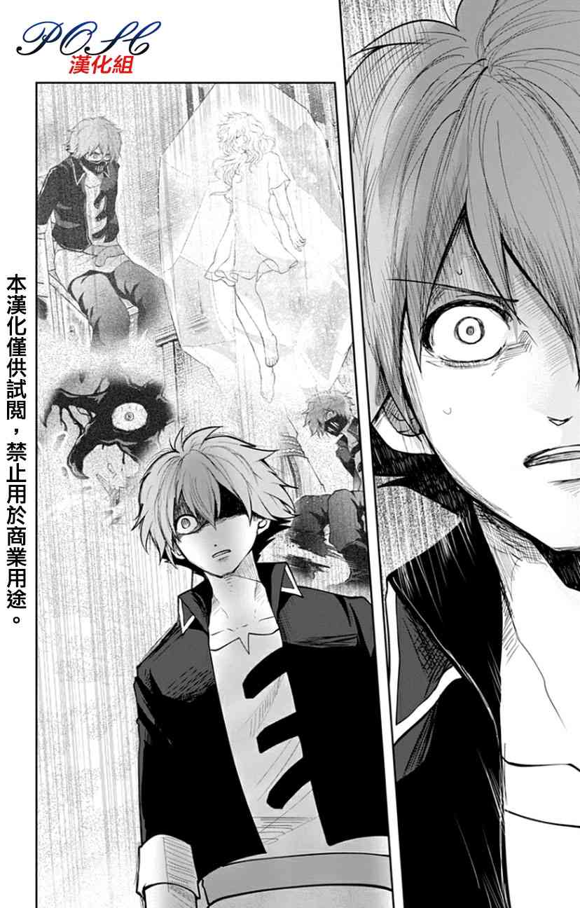 噬魔的利斯49话图