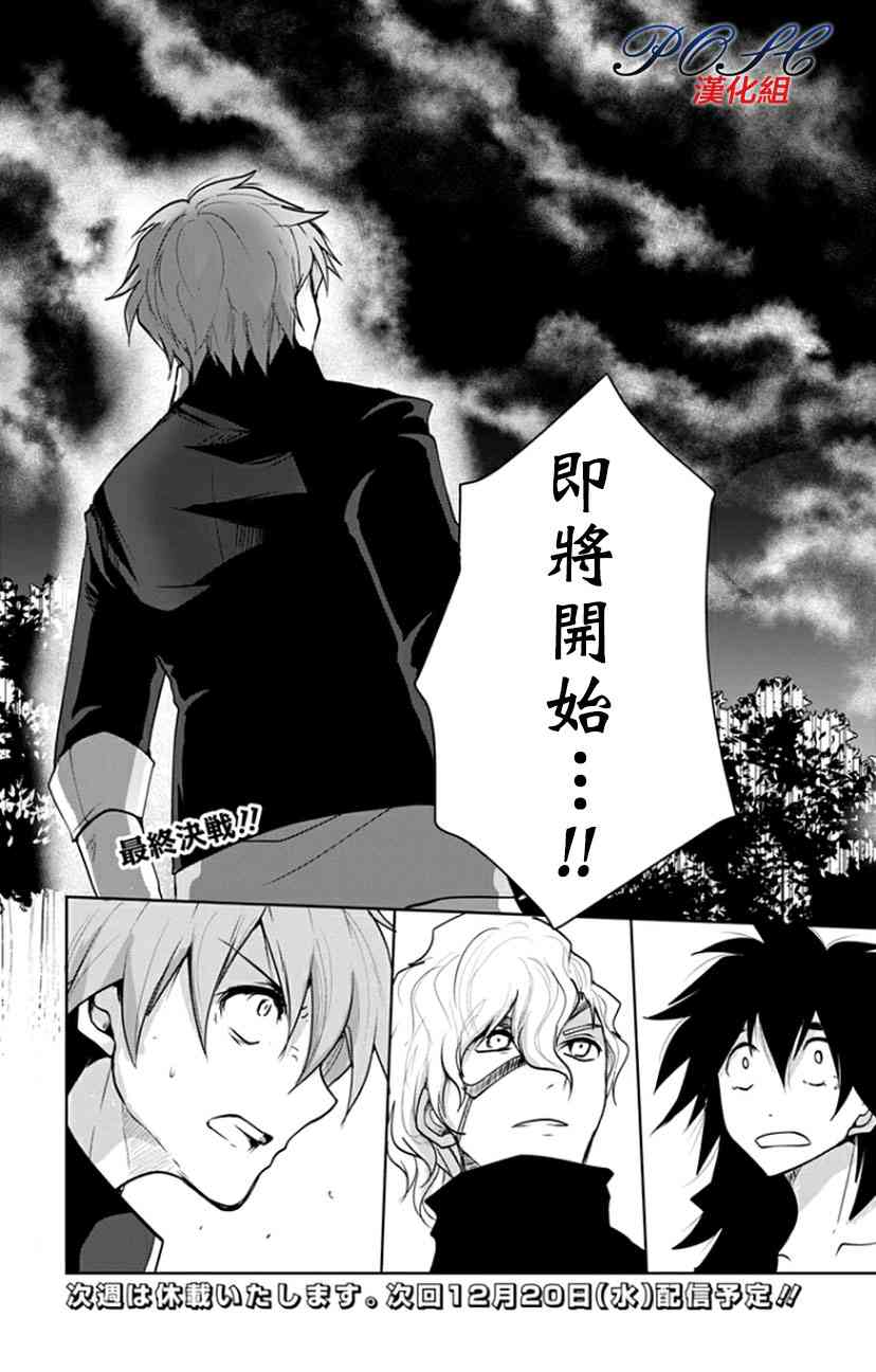 噬魔的利斯49话图