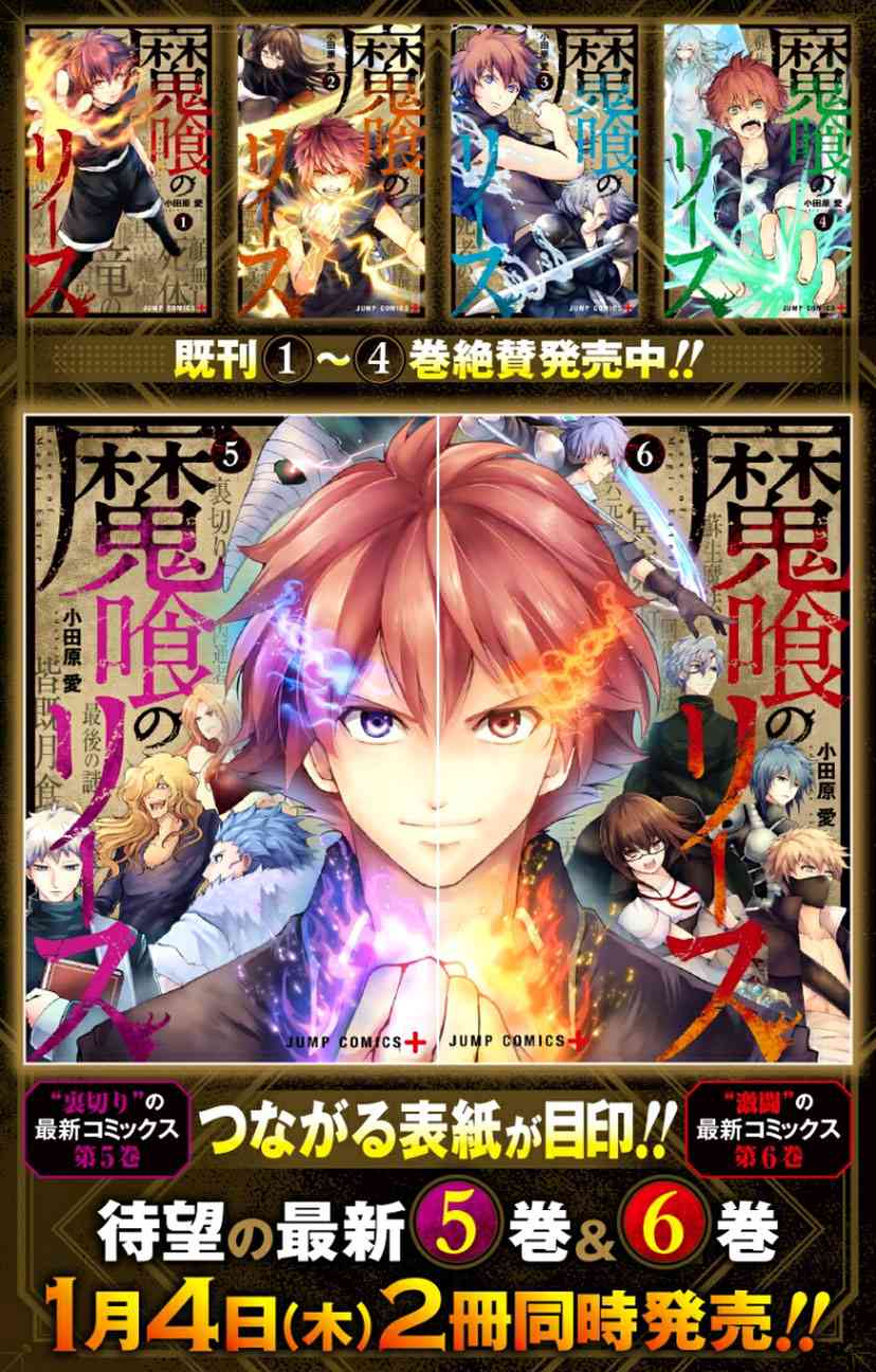 噬魔的利斯50话图