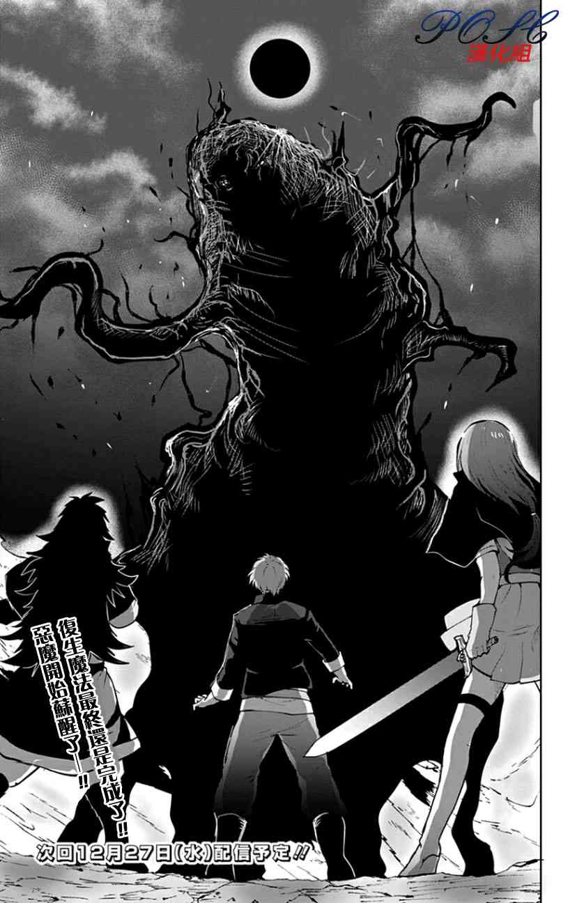 噬魔的利斯50话图