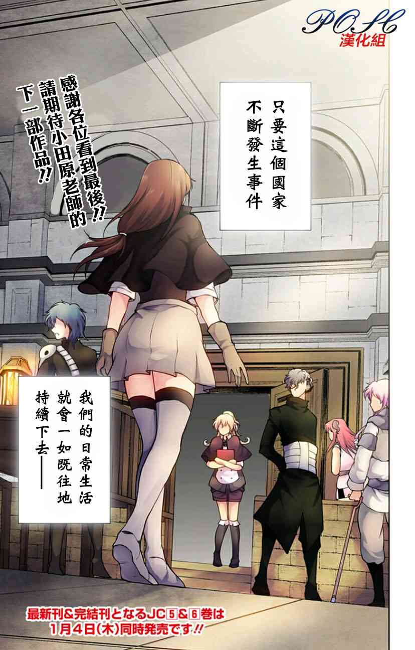 噬魔的利斯51话图