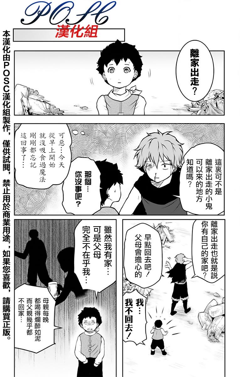 噬魔的利斯番外篇图