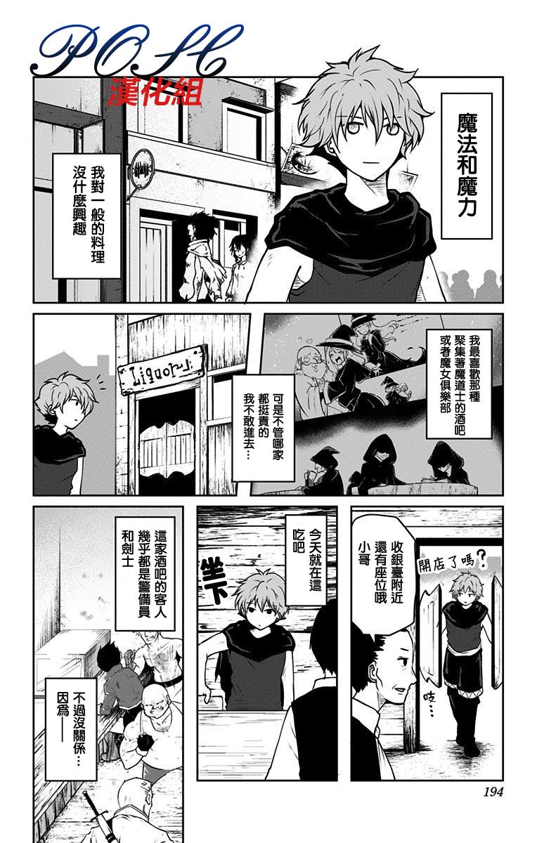 噬魔的利斯第01卷附录图