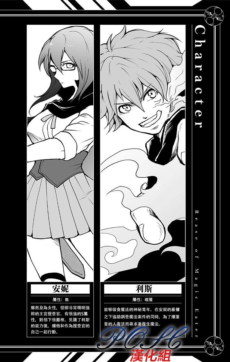 噬魔的利斯7话图