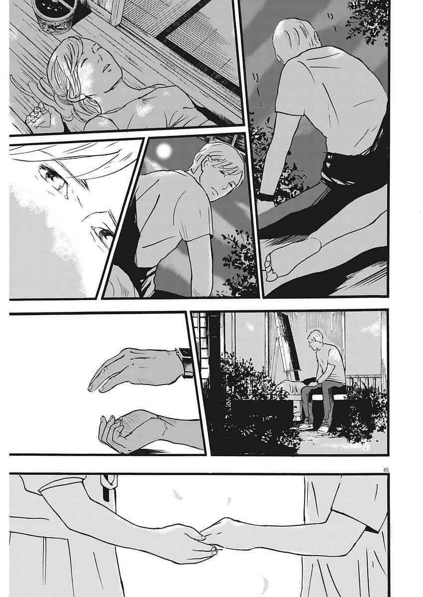 四分钟的金盏菊 1话 第42页