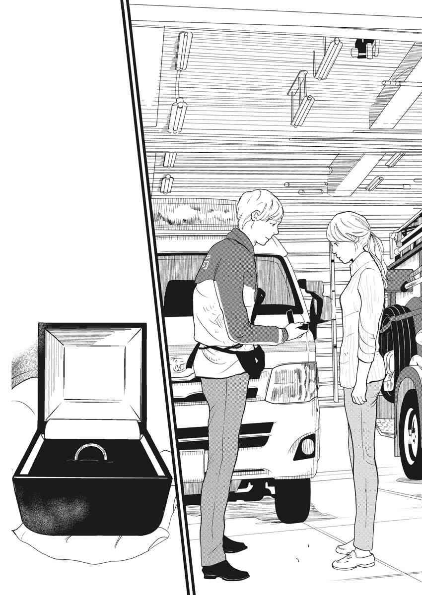 四分钟的金盏菊 21话 第14页