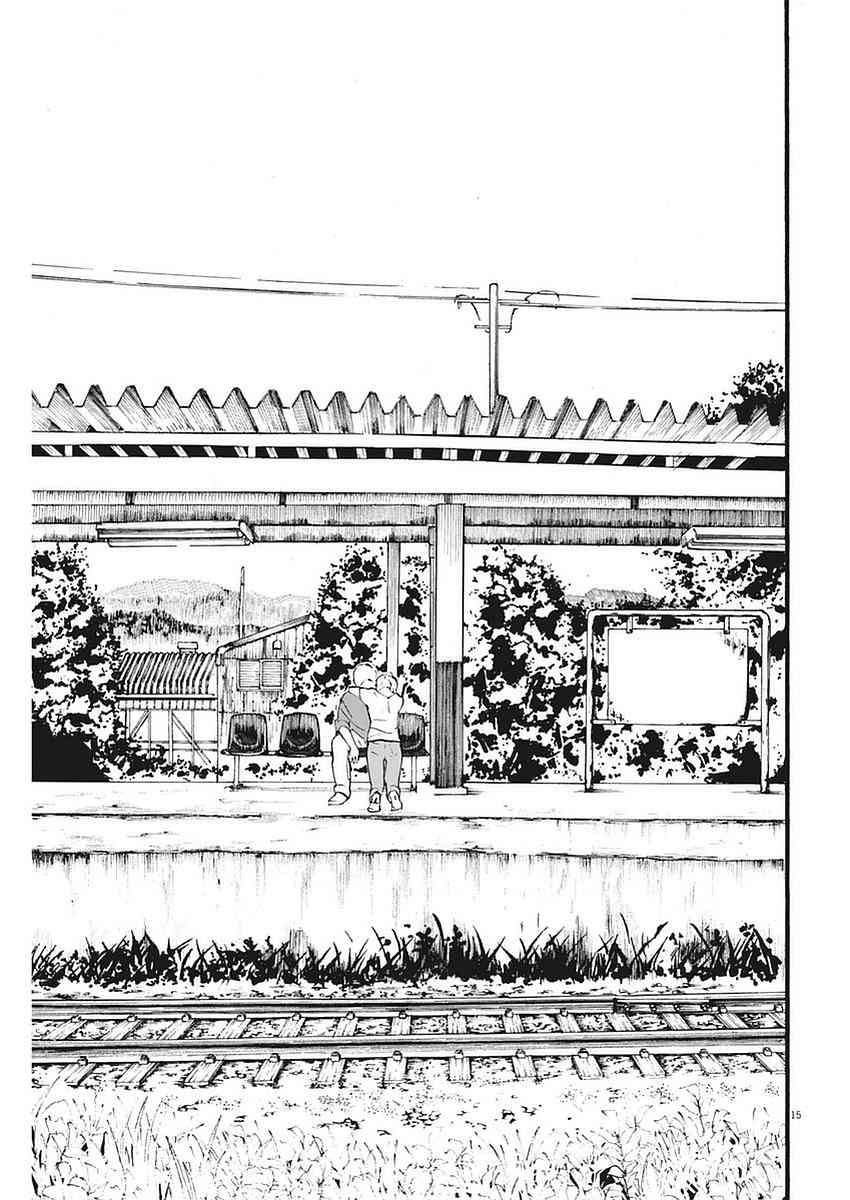 四分钟的金盏菊 3话 第14页