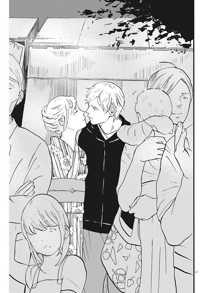 四分钟的金盏菊 7话 第16页