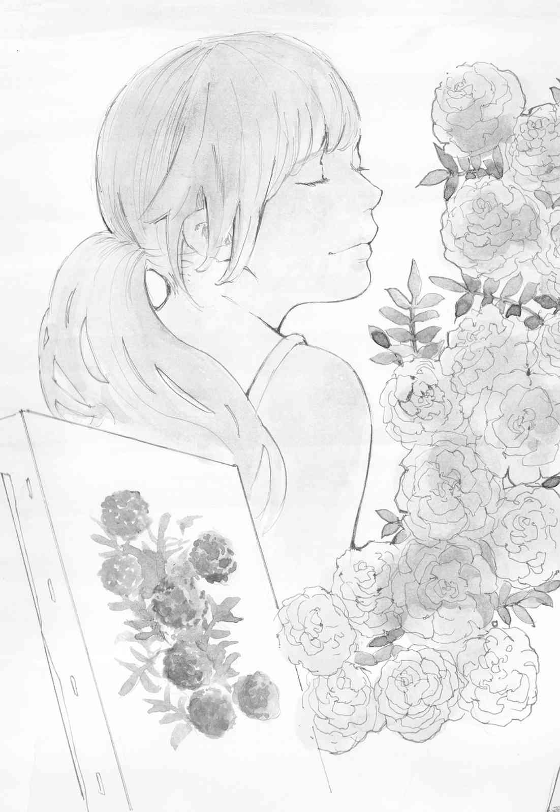 四分钟的金盏菊 1卷 第6页