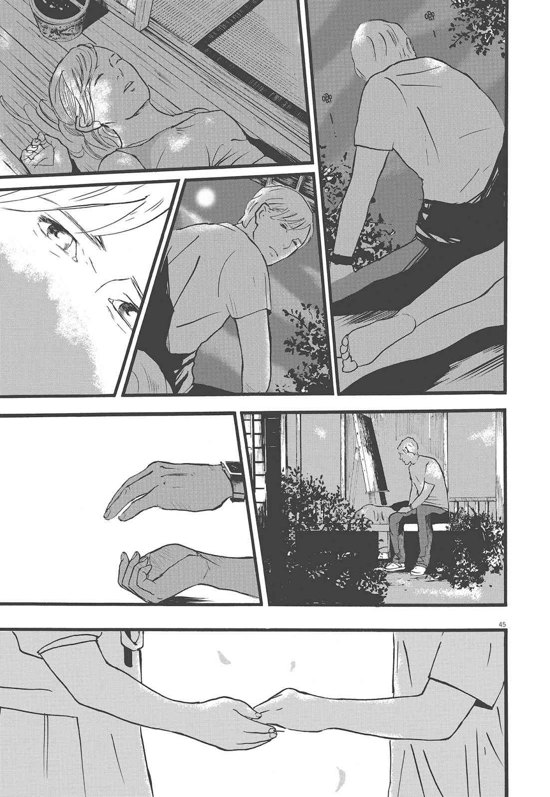 四分钟的金盏菊 1卷 第48页