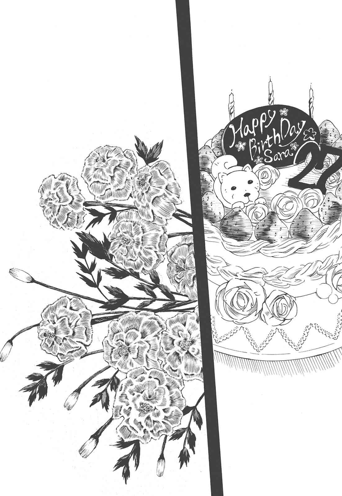 四分钟的金盏菊 1卷 第49页