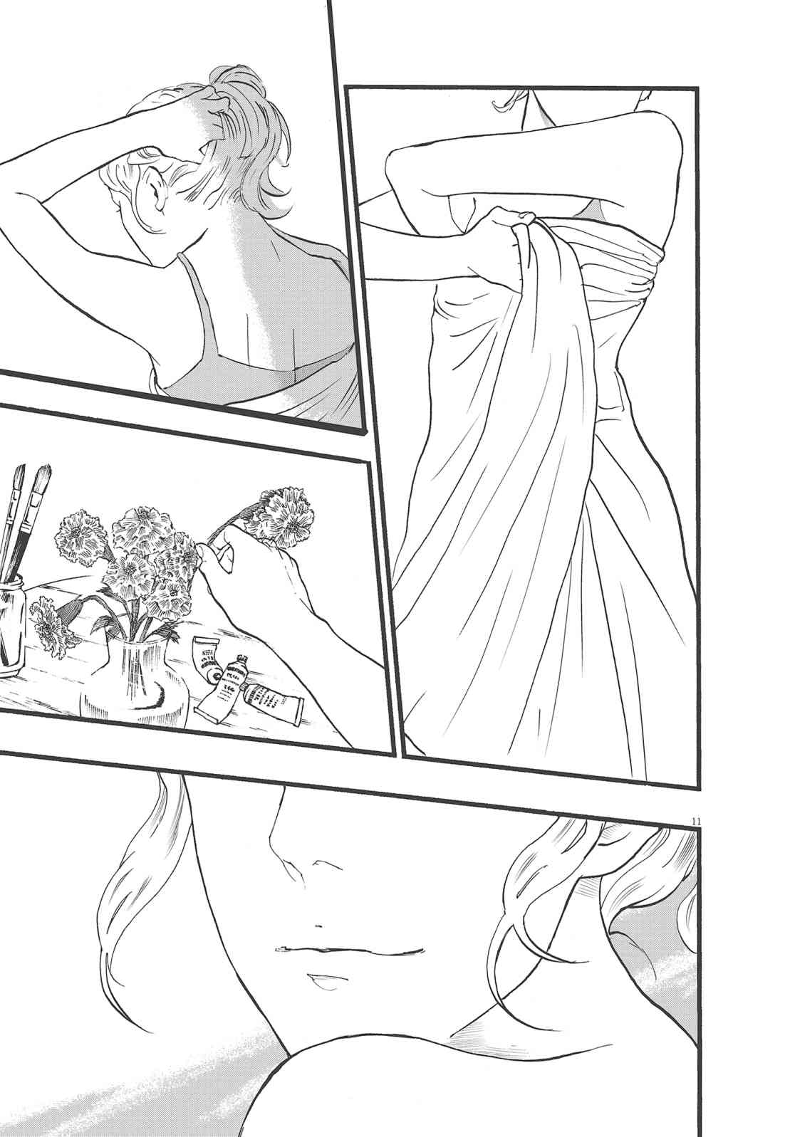 四分钟的金盏菊 1卷 第120页