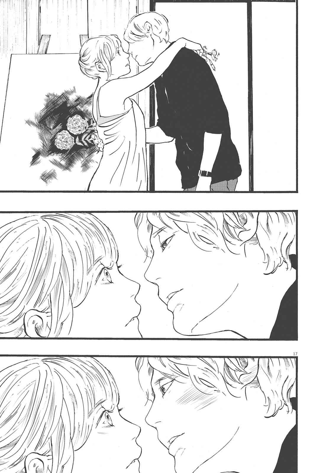 四分钟的金盏菊 1卷 第126页