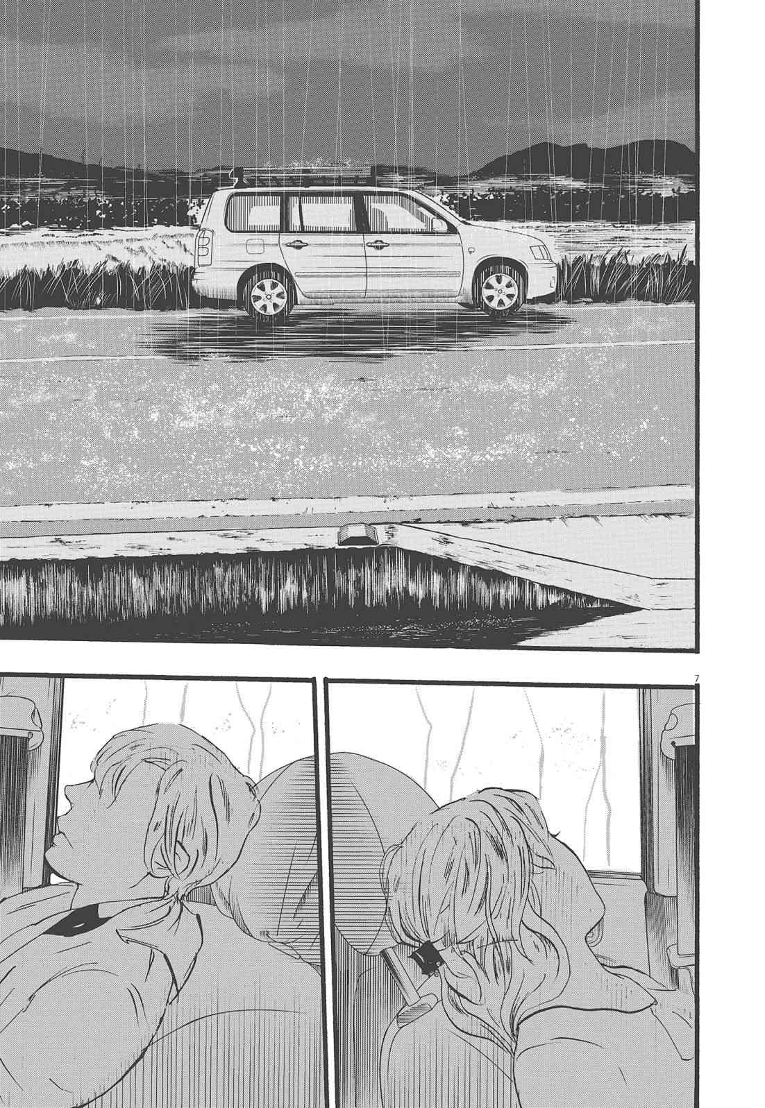 四分钟的金盏菊 1卷 第154页