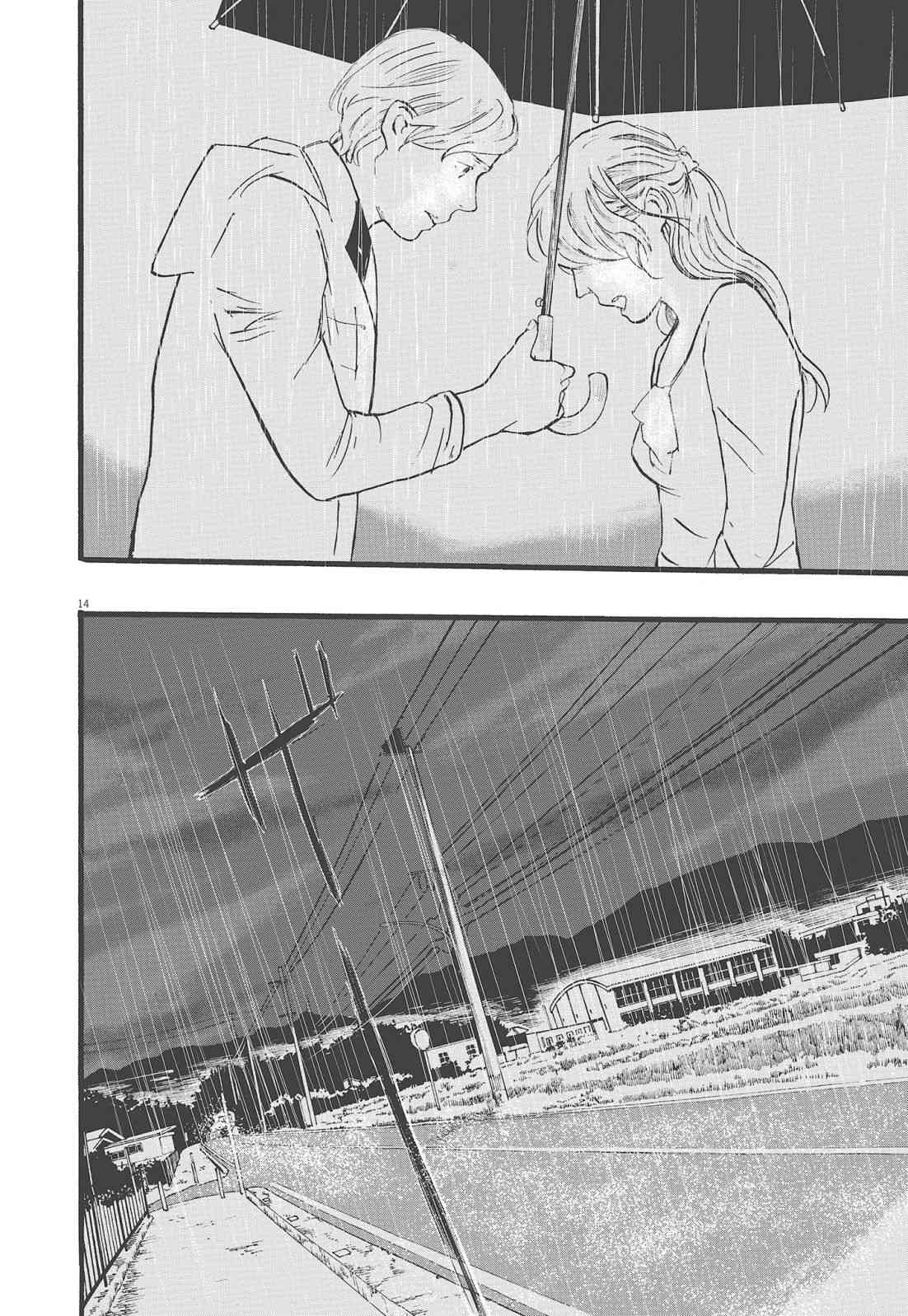 四分钟的金盏菊 1卷 第161页