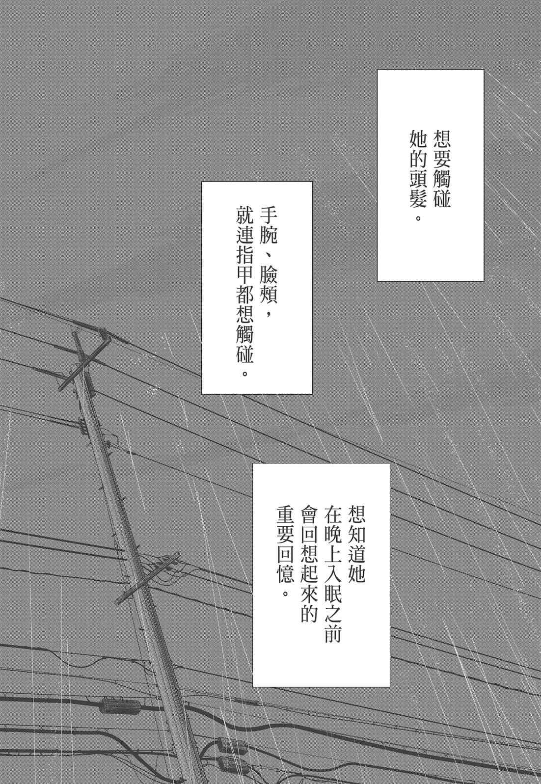 四分钟的金盏菊 1卷 第163页