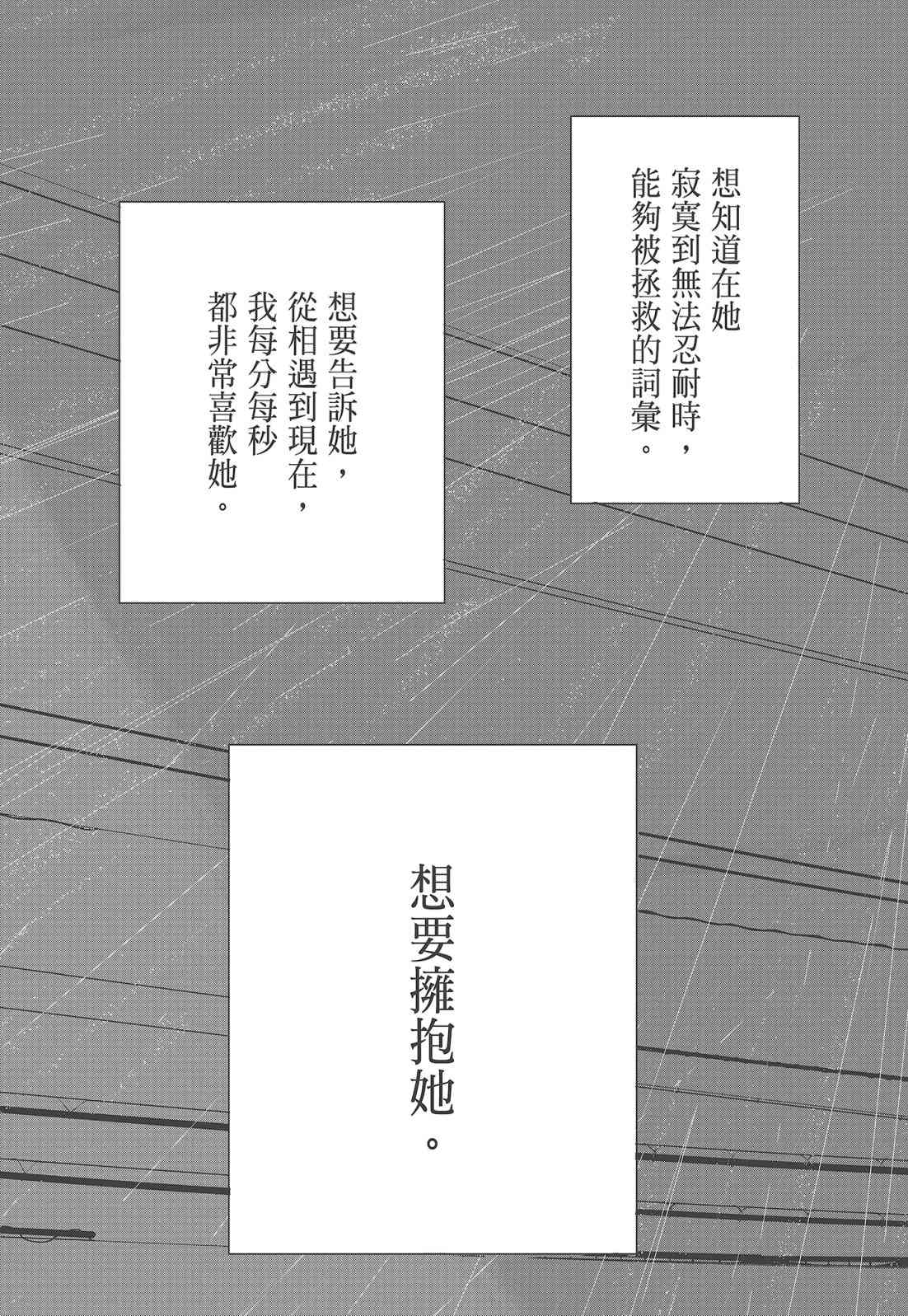 四分钟的金盏菊 1卷 第164页