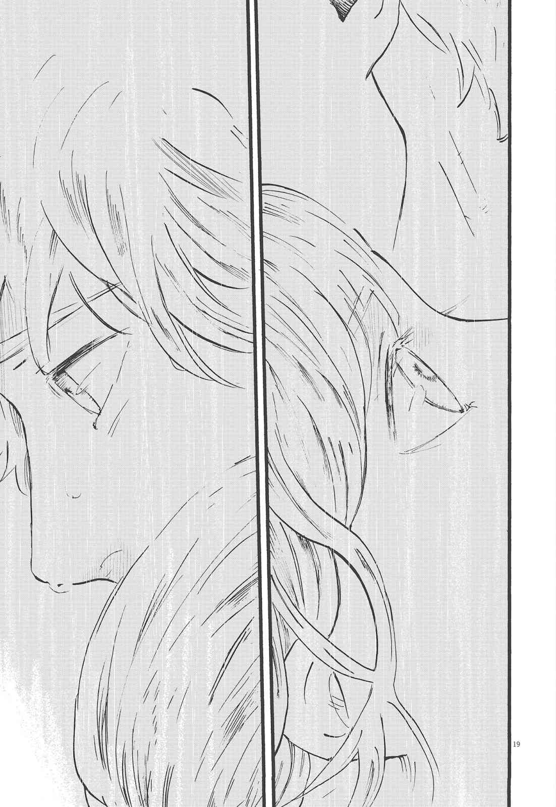 四分钟的金盏菊 1卷 第166页