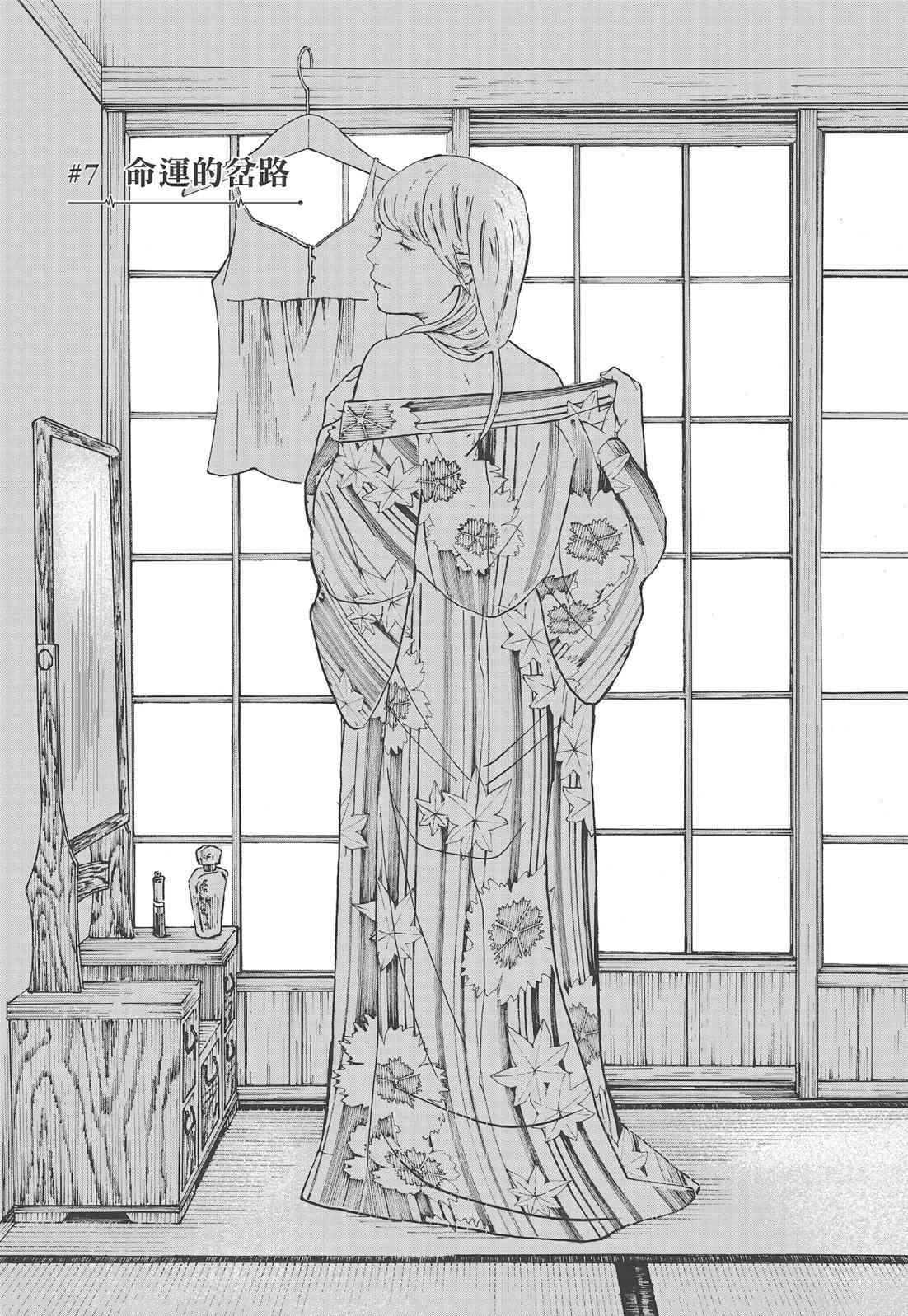 四分钟的金盏菊 1卷 第168页