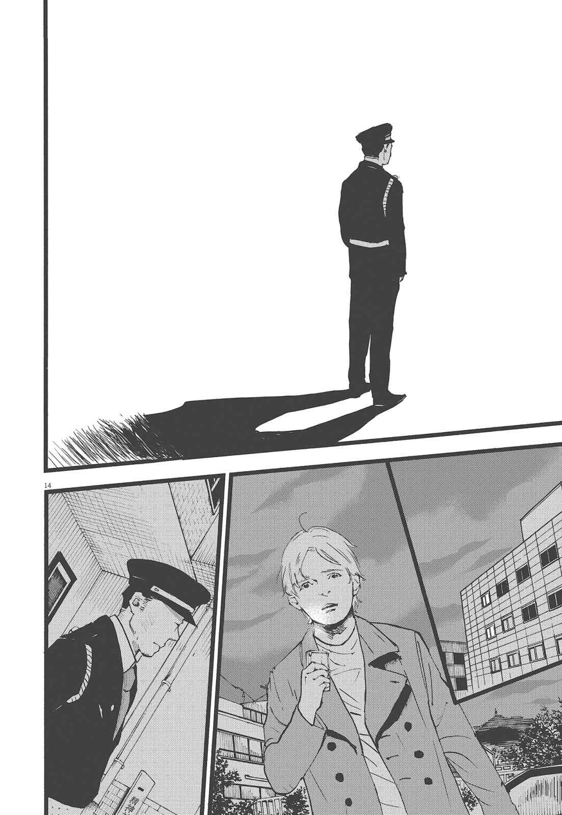 四分钟的金盏菊 2卷 第131页