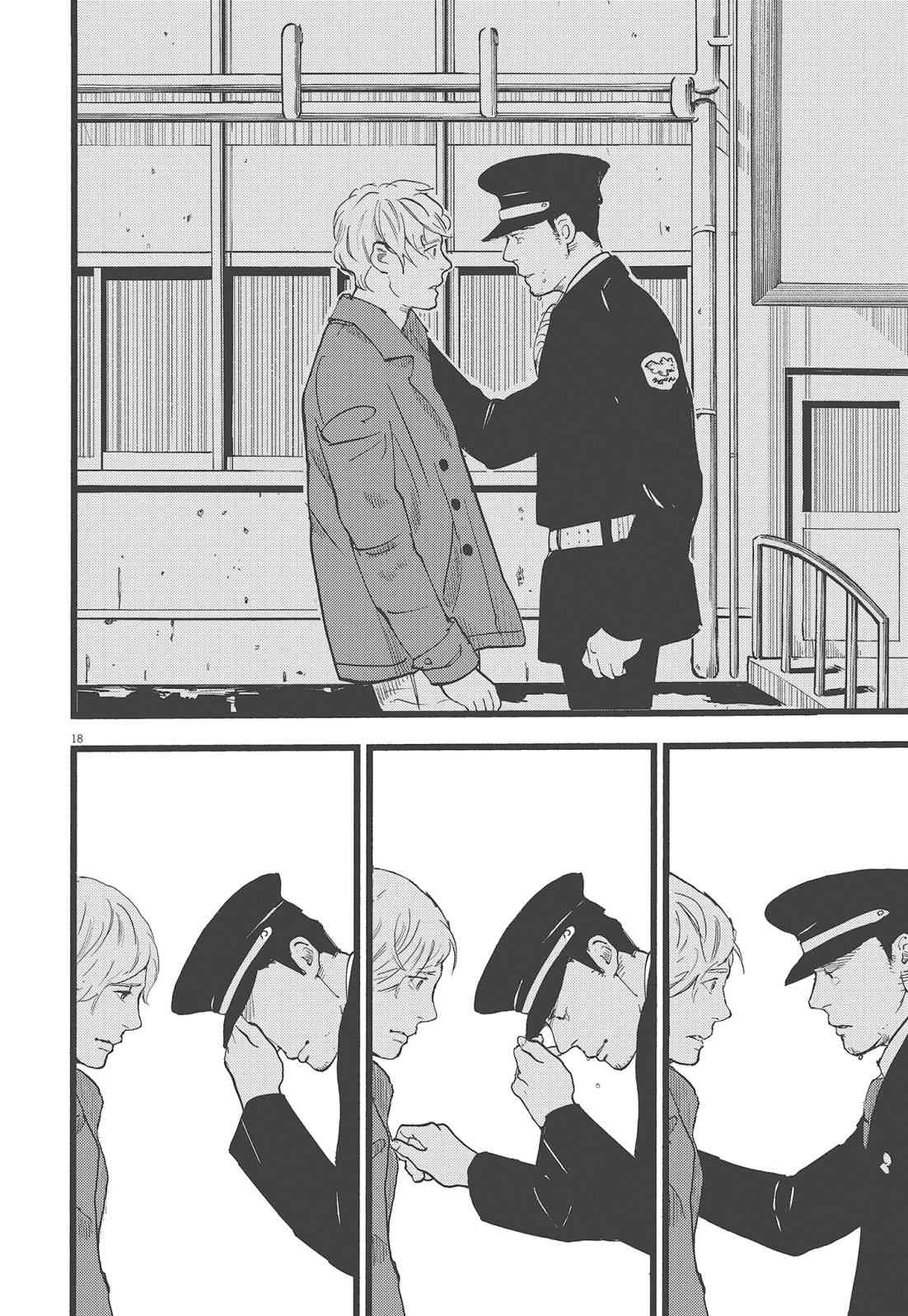 四分钟的金盏菊 2卷 第135页