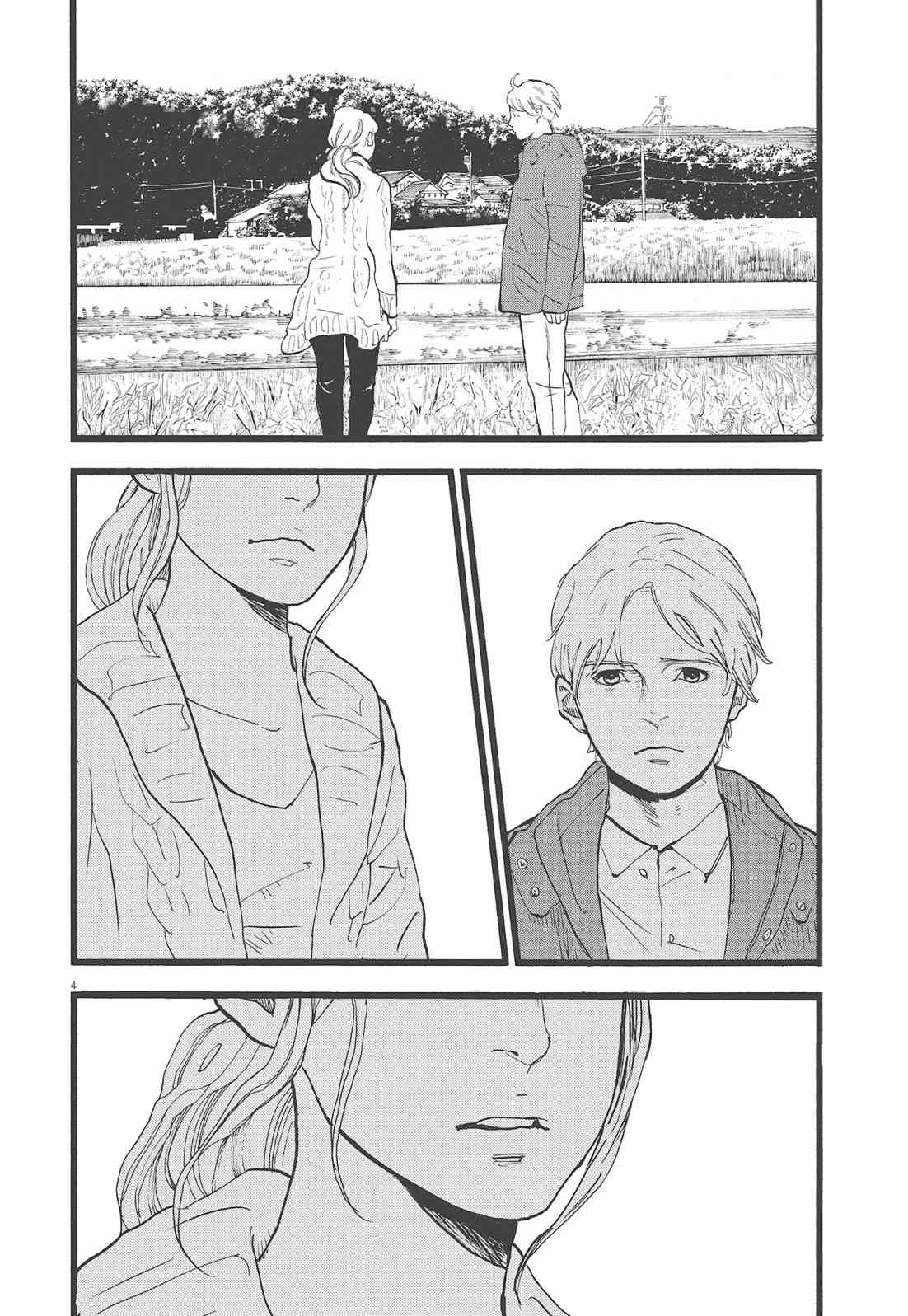 四分钟的金盏菊 2卷 第159页