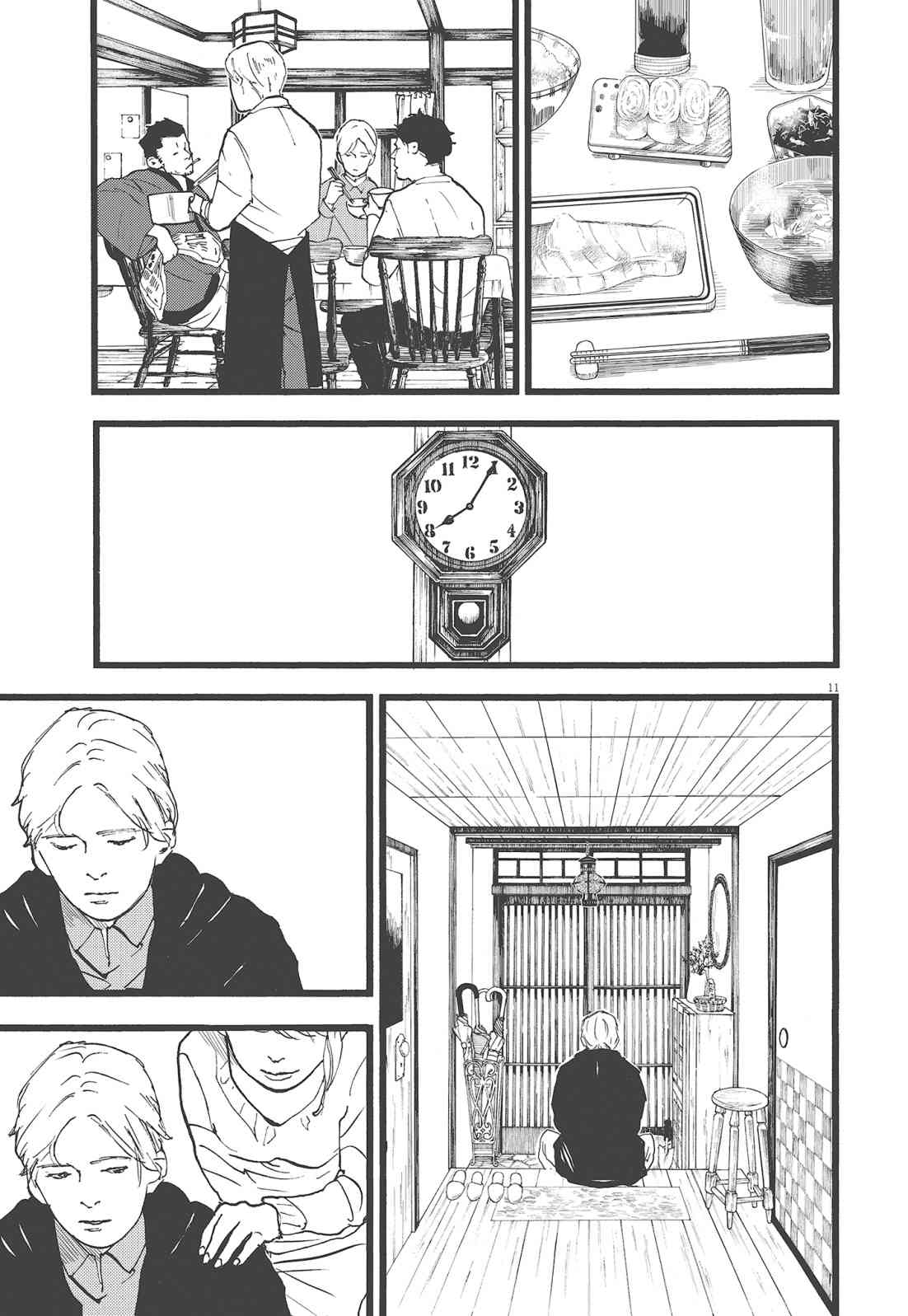 四分钟的金盏菊 2卷 第166页