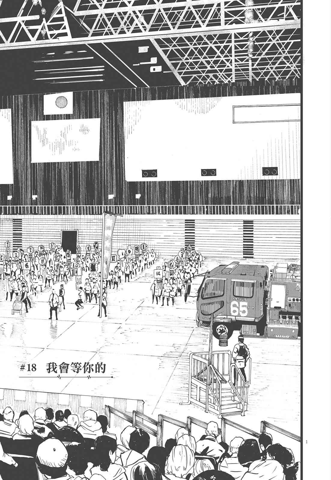 四分钟的金盏菊 3卷 第4页