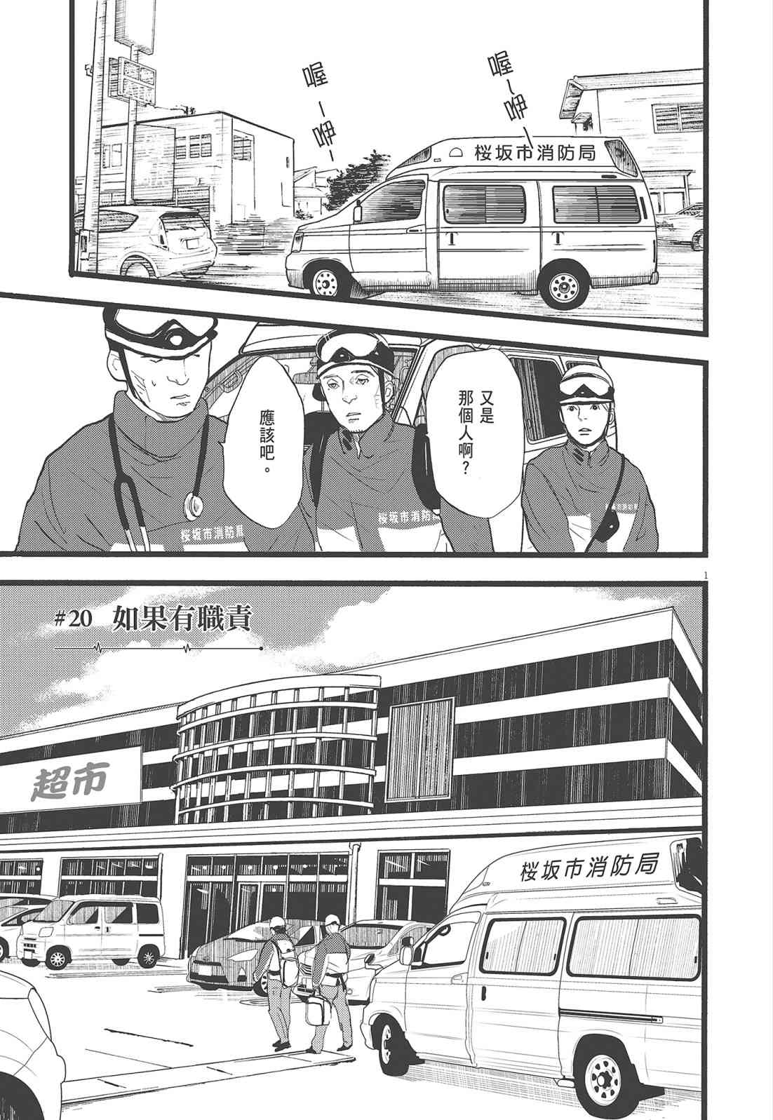 四分钟的金盏菊 3卷 第42页