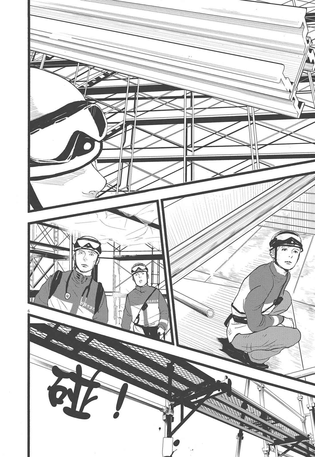 四分钟的金盏菊 3卷 第65页