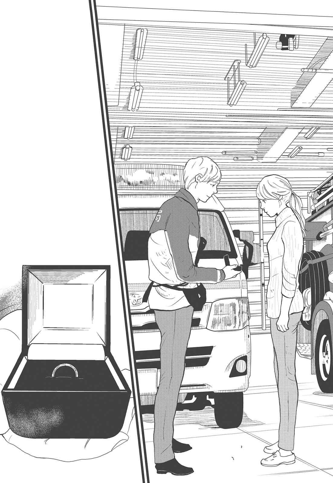 四分钟的金盏菊 3卷 第74页